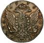 1 rouble 1776 year