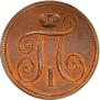 1 kopeck 1797 year