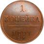 1 kopeck 1797 year