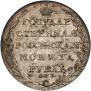1 рубль 1803 года