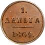 Denga 1804 year
