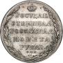 1 rouble 1805 year