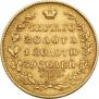 5 roubles 1829 year