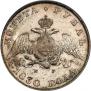 1 рубль 1830 года