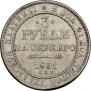 3 roubles 1831 year