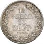 1,5 roubles - 10 złotych 1835 year