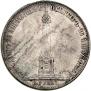 1 рубль 1839 года