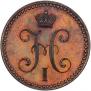 2 kopecks 1840 year