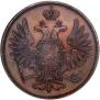 5 kopecks 1849 year