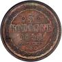 5 kopecks 1849 year