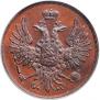 2 kopecks 1849 year