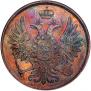 2 kopecks 1849 year
