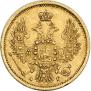 5 рублей 1850 года