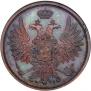 2 копейки 1854 года