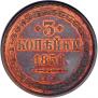 3 kopecks 1856 year