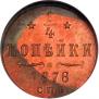 1/4 kopeck 1876 year