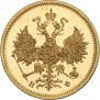 5 roubles 1878 year