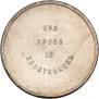 10 zolotniks 1881 year