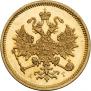 3 roubles 1885 year