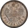 1 rouble 1888 year