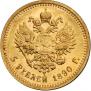 5 roubles 1890 year