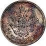 50 копеек 1897 года