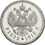 1 rouble 1912 year