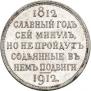 1 рубль 1912 года