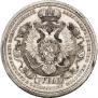 1 рубль 1912 года