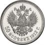50 kopecks 1912 year
