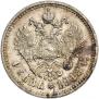 1 rouble 1913 year