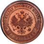 3 kopecks 1913 year