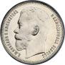 1 rouble 1914 year