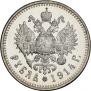 1 rouble 1914 year