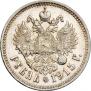 1 рубль 1915 года