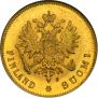 10 markkaa 1882 year