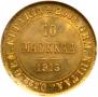 10 марок 1913 года
