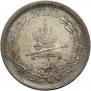 1 рубль 1883 года