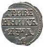 Grivennik 1704 year