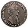 1 rouble 1705 year