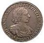1 rouble 1718 year