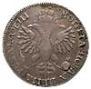 1 rouble 1718 year