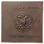 5 kopecks 1726 year