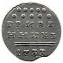 Grivennik 1733 year