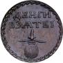 Бородовой знак 1705 года