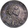 1 рубль 1707 года