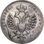 1 рубль 1712 года