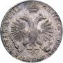 1 rouble 1718 year