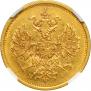 5 рублей 1874 года
