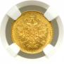 3 roubles 1869 year